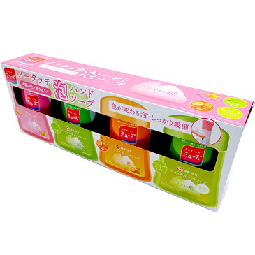 ≪250mL×4種≫【MUSE】ミューズ 薬用せっけん ノータッチ 泡ハンドソープ 業務用 4種の色と香りボトル 詰替用ボトル ◇殺菌+消毒!毎日の手洗いに◇ 泡石鹸 石鹸 洗浄・消毒 殺菌 ウイルス対策 ウイルス除去 雑菌除去【costco コストコ】★送料無料★