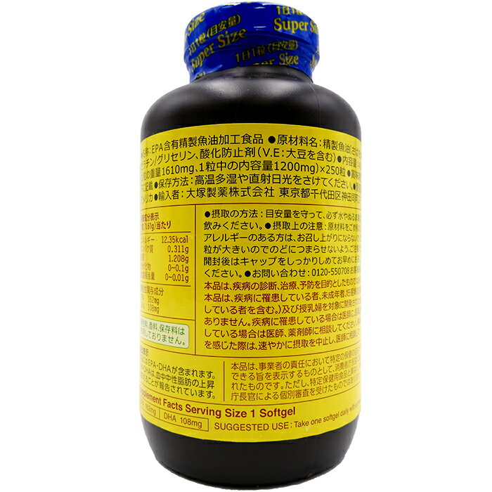 ≪250粒×2本セット≫【Nature Made】 ネイチャーメイド スーパーフィッシュオイル Super Fish Oil ◎不足しがちなオメガ3脂肪酸を摂取◎ EPA+DHA ◇栄養バランスをサポート◇ トレーニングにも最適 栄養補助 サプリメント サプリ【costco コストコ】★送料無料★