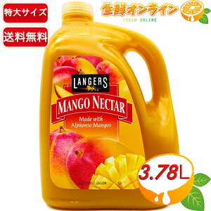 ≪3.78L≫【LANGERS】ランガーズ マンゴー ネクター 1ガロン 特大 大容量 ◇濃厚で美味しいマンゴージュース◇ アルフォンソマンゴー 果汁20％ ランガース フルーツジュース マンゴーネクター LANGERS MANGO NECTAR【costco コストコ コストコ通販】★送料無料★