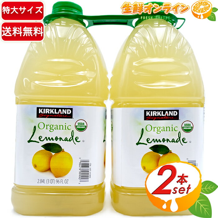 楽天市場】レモネード(生産国アメリカ)(水・ソフトドリンク 楽天市場】レモネード(生産国アメリカ)(水・ソフトドリンク