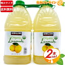 ≪2.84L×2本セット≫カークランド オーガニック レモネード 特大 大容量 ◇USDA ORGANIC認証◇ 有機レモネード 有機レモン 果汁18％ レモンジュース フルーツジュース Organic Lemonade★送料無料★