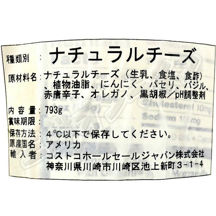 ≪793g≫【GALBANI】 ガルバーニ モッツァレラチーズ ガーリックバジル マリネ ◇TVで話題沸騰♪ ◇◎ハーブやスパイスの風味が絶妙♪◎ FRESH MOZZARELLA CHEESE 冷蔵食品 モッツアレラチーズ オイル漬け【costco コストコ コストコ通販】