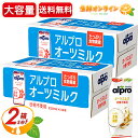 ≪250ml×36本≫【alpro】アルプロ オーツミルク 250ml x 36本セット 砂糖不使用 ◇たっぷり食物繊維！栄養素豊富！◇◆優しい甘さで飲みやす..