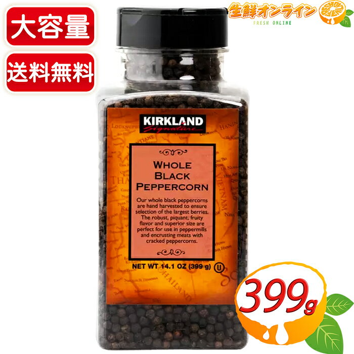 商品説明 > 商品名 カークランドシグネチャー ブラックペッパー (粒) Kirkland Signature Whole Black Pepper 名称 ブラックペッパー (粒) 原材料名 黒胡椒 内容量(1本) 399g 保存方法 直射日光を避けて、涼しい場所で保存 輸入者 コストコホールセールジャパン株式会社 商品説明 [商品の特徴] 粒タイプの黒胡椒の大容量！ すりつぶして、 挽きたての胡椒の香りが美味しい♪ 料理の際に臭み消しや風味付けにご使用いただけます。 肉料理にはもちろん、 様々レシピの味付けに必須のブラックペッパー☆彡 ※パッケージデザイン、 内容が予告なく変更となる場合があります。 予めご了承下さいませ。