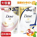 ≪3000ml≫【Dove】ダヴ ボディウォッシュ プレミアムモイスチャーケア / シアバター&バニラ / ピーチ＆スイートピー ◎選べる3種類◎ 液体 ダブ ボディウォッシュ 3kg つめかえ用 大容量 詰め替え用 コストコ ボディソープ 業務用 高保湿ミルク【コストコ】★送料無料★