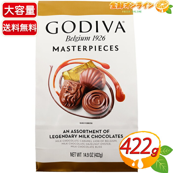 ≪422g≫【GODIVA】ゴディバ マスターピース アソートメント XLバッグ アソート チョコ ミルクチョコ MASTERPIECES AN ASSORTMENT OF LEGENDARY MILK CHOCOLATES ホワイトデー バレンタイン クリスマス ギフト【コストコ コストコ通販】