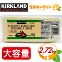 商品説明 商品名 カークランド モッツァレラチーズ（ブロック） KIRKLAND Low Moisture Part SkimMozzarella Cheese 種類別 ナチュラルチーズ 原材料名 低脂肪牛乳、食塩 内容量(1パック) 2720g 賞味期限 3週間前後（ご購入時期により変動致します） 保存方法 要冷蔵(4℃以下で保存) 原産国名 アメリカ 輸入者 コストコホールセールジャパン株式会社 商品説明 人気！コストコ カークランドの、 巨大なモッツァレラチーズ・ブロックです♪ 小分けして冷凍保存すれば長持ちし、 調理時にチーズを加熱して、食材にかけるだけで、 多彩なレシピに使用できますね♪ 2キロ越えの大容量モッツァレラローフ！ 気兼ねなく使用できる嬉しいチーズです☆彡