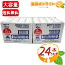 ≪24本セット≫【伊藤園】朝のYoo 濃い乳酸菌 紙パック200ml×24本 ◎脂肪ゼロ・甘味料不使用◎ 8種の乳酸菌が手軽に摂れる 朝のヨー 乳酸菌飲料 乳酸菌ドリンク 健康 チチヤス 共同開発【costco コストコ コストコ通販】★送料無料★