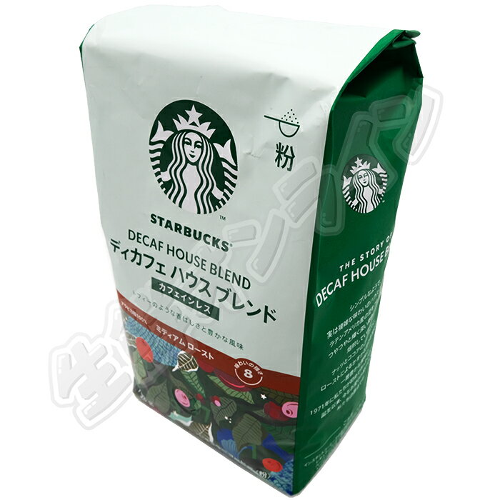 ≪793g×2袋セット≫【STARBUCKS】スターバックス ディカフェ ハウスブレンド レギュラーコーヒー (粉) カフェインレス 大容量！ ◎アラビカ種100%◎ ミディアムロースト スタバ デイカフェ 珈琲 【costco コストコ コストコ通販】★送料無料★