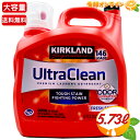 ≪5.73L≫カークランド ウルトラクリーン 液体洗濯洗剤 フレッシュな香り (濃縮タイプ) 約146回分 ◇独自の消臭効果でニオイもスッキリ♪◇ 業務用 洗濯 洗剤 Kirkland Signature Ultra Clean Premium Laundry Detergent★送料無料★