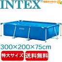 【INTEX】インテックス カバー付 フレームプール 300×200×75cm ◇かんたん準備で楽ちん◇ ☆夏場の水遊びに最適☆ ビニールプール 大型サイズ 家...