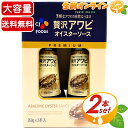 ≪350g×2本入≫【CJ FOODS】贅沢アワビ オイスターソース 大容量！ 韓国 PREMIUM ABALONE OYSTER SAUCE ◇贅沢な味わいのソース♪◇ あわび 調味料 ソース CJジャパン【costco コストコ コストコ通販】★送料無料★