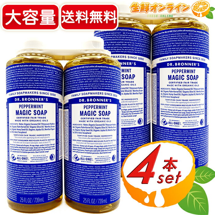 ≪946ml×4本セット≫【DR.BRONNER'S】ドクターブロナー マジックソープ PE ペパーミント Lサイズ 大容量 計3784ml 顔・ボディ用 オーガニック 天然由来 液体 石けん 石鹸 洗顔 ボディソープ リキッドソープ dr.ブロナー【コストコ コストコ通販】★送料無料★
