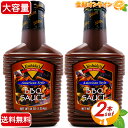 ≪2本セット≫【Yoshida's】ヨシダ アメリカンスタイル・バーベキューソース 1250g×2本セット 大容量 アメリカンBBQソース ヨシダソース ◇保存料無添加◇ 1.25kg 吉田のタレ 調味料 ソース American Style BBQ SAUCE【costco コストコ コストコ通販】★送料無料★