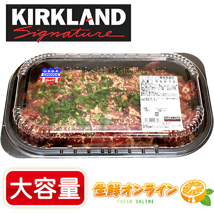 【コストコ牛肉】コスパが良くて美味しい！コストコで買える牛肉のおすすめは？