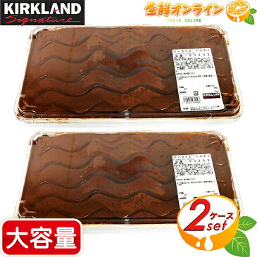 ≪2個セット≫【KIRKLAND】ティラミス・ドルチェ 大容量！ TIRAMISU DOLCE カークランドシグネイチャー 冷凍便 ◇しっとり濃厚で美味しい♪◇ スイーツ 菓子 ケーキ【costco コストコ】