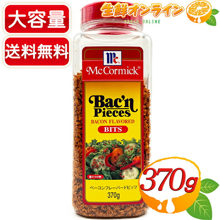 楽天市場】ベーコンビッツの通販 楽天市場】ベーコンビッツの通販