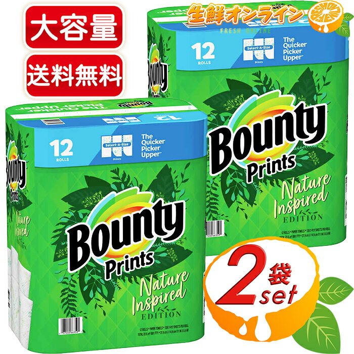 柄ありタイプ入荷！≪24ロール≫【BOUNTY】バウンティ ペーパータオル キッチンペーパー ダブル (2枚重ね) 118カット 大容量 12ロール×2セット ロールタオル ペーパータオル バウンティー Bounty PAPER TOWEL【costco コストコ コストコ通販】★送料無料★