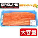 ≪最大約1.2kg≫コストコ アトランティックサーモンフィレ 刺身用 特大サイズ ◎人気！とろけるような食感で美味しいサーモン♪◎ ノルウェー産 Atlantic Salmon クール冷凍