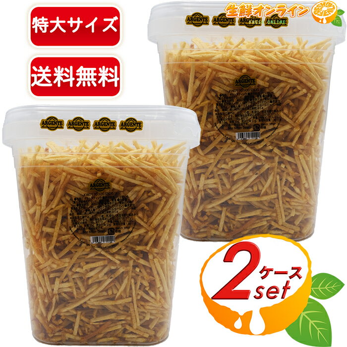 ≪1kg×2箱セット≫ポテトスティック メガ盛りポテト 大容量！うすしお味 ◇スーパービッグサイズ パーティ等に最適！山盛りポテト◇ パパス アルジェンテ アルヘンテ お菓子 スナック菓子 うす塩 ポテチ★送料無料★