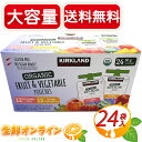 商品説明 商品名 カークランド オーガニック フルーツ＆ベジタブル ピューレ Kirkland Signature ORG FRUIT & VEGGIE 24P 名称 有機果実・野菜混合ピューレ 原材料名 【りんご・黄にんじん】有機果実 （りんご、マンゴー、もも）、有機黄にんじん、 有機濃縮レモン果汁/酸化防止剤（V.C） 【りんご・ほうれん草】有機果実 （りんご、いちご、カシス）、有機ほうれん草、 有機濃縮レモン果汁/酸化防止剤（V.C） 内容量(1箱) 2.16kg 賞味期限 4カ月〜半年前後（ご購入時期により変動致します） 保存方法 直射日光や高温多湿を避けて保存 原産国名 アメリカ 輸入者 コストコホールセールジャパン株式会社 〒210-0832 神奈川県川崎市川崎区池上新町3-1-4 商品説明 ◎USDAオーガニック認証◎ [商品の特徴] ●USDAオーガニック認証 ●100%有機フルーツと有機野菜 ●グルテンフリー ●砂糖不使用 100%オーガニックのフルーツと 野菜から作られたピューレです！ ペースト状なので、赤ちゃんの離乳食にも！ 2種類の味が12本ずつ、全部で24本入りが、 パウチになっており使いやすい♪ 料理やお菓子作り、調味料にも使用でき、 アレンジは多彩です☆彡 ※予告なくパッケージデザインが変更となる場合がございます。 予めご了承下さいませ。