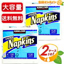 ≪1320枚×2セット≫【Kirkland】カークランド ペーパーナプキン 紙ナプキン 無香料 (330枚×4)×2セット 大容量パック ペーパーナプキン ランチョンナプキン コストコ ペーパータオル アウトドア ピクニック お花見 パーティー【costco コストコ コストコ通販】★送料無料★