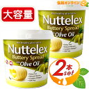 ≪1kg×2個セット≫【Nuttelex】ヌテレックス バター風味 オリーブオイルスプレッド ファットスプレッド with オリーブオイル ◎マーガリン・バターの代わりに◎ さっぱりした爽やかな美味しさ ヘルシー Buttery Spread with Olive Oil【costco コストコ コストコ通販】