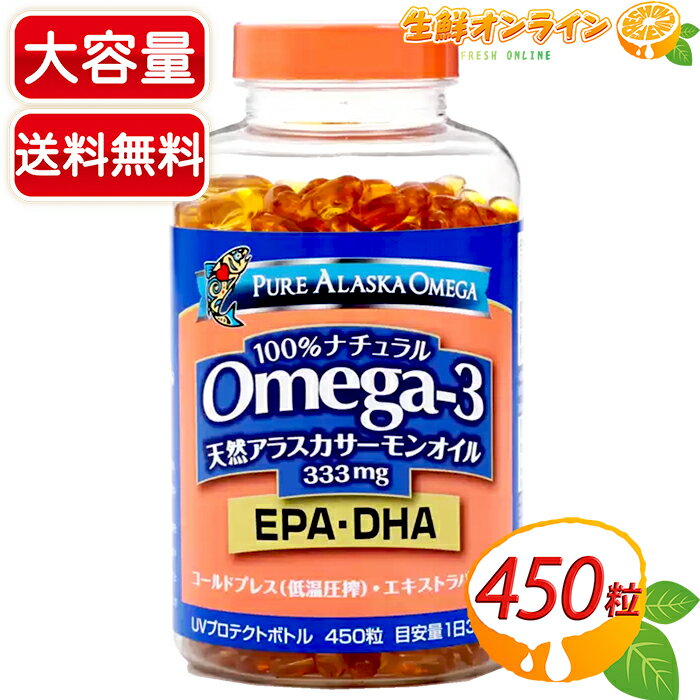 ≪450粒≫トライデント オメガ3 天然アラスカサーモンオイル 333mg EPA DHA オメガ-3脂肪酸 アスタキサンチン 栄養補助 サプリ サプリメント フィッシュオイル Trident Omega3 Alaska Salmon Oil★送料無料★