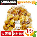 ≪36個入≫【KIRKLAND】カークランド パン コストコ ディナーロール ◎大容量！◎ コストコ ベーカリー コストコ パン スイーツ 菓子 ブレッド ロールパン【costco コストコ コストコ通販】