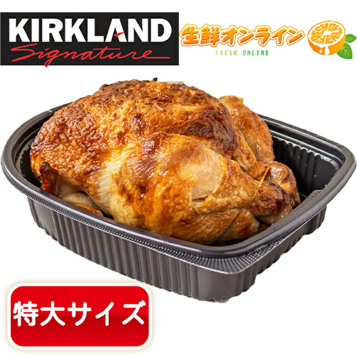 クリスマスホームパーティーに！鶏の丸焼き・ローストチキンのおすすめは？