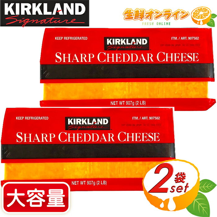 907g~2ZbgyKIRKLAND zJ[Nh V[v`F_[`[Y eʁIi``[Y `F_[`[Y RXgR `[Y RXgR ubN`[Y ①Hi N[① Sharp Cheddar Cheeseycostco RXgR RXgRʔ́z