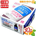 ≪30本入≫【大鵬薬品】チオビタドリンク 栄養ドリンク (100ml×3本パック)×10セット ◎パフォーマンス持続！◎ 疲労回復 予防に 滋養強壮 虚弱体質 栄養補給 TIOVITA【costco コストコ コストコ通販】 ★送料無料★