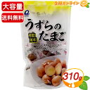 ≪420g≫【一榮食品】うずらのたまご 燻製風味 ◇サラダのトッピング・お弁当等に◇ 卵 燻製 お菓子 おつまみ 個包装 ICHIEI FOODS イチエ..