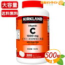 ≪500粒≫【KIRKLAND】カークランド ビタミンC & ローズヒップ 小粒タイプ タブレット ローズヒップパウダー入りビタミン サプリ サプリメント ビタミンC 美容 健康 Kirkland Signature Vitamin C with Rose Hips【costco コストコ コストコ通販】★送料無料★