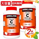 ≪500粒×2本セット≫【KIRKLAND】カークランド ビタミンC & ローズヒップ 小粒タイプ タブレット ローズヒップパウダー入りビタミン サプリ サプリメント ビタミンC 美容 健康 Kirkland Signature Vitamin C with Rose Hips【costco コストコ コストコ通販】★送料無料★