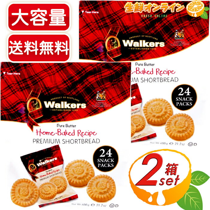 ≪600g×2袋セット≫【Walkers】ウォーカーズ プレミアムショートブレッド ラウンズ 大容量！ウォーカー Walkers Premium Shortbread Rounds クッキー 菓子 お菓子 ビスケット【costco コストコ】★送料無料★