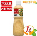 商品説明 商品名 キューピー社製 ごまドレッシング Sesame Dressing 名称 乳化液状ドレッシング 原材料名 食用植物油脂（国内製造）、しょうゆ、砂糖、醸造酢、ごま、しいたけエキス、食塩、 酵母パウダー、卵黄/香辛料抽出物、増粘剤（キサンタンガム）、（一部に卵・小麦・ごま・大豆・りんごを含む） 内容量(1本) 1000ml 保存方法 開封後要冷蔵(1℃〜10℃) 販売者 キューピー株式会社 商品説明 すりたての煎りごまの風味とうま味を活かしたクリーミータイプのドレッシングです。 実際にレストランや居酒屋・カフェ等で使用されている業務用のドレッシングです！ 味作りもプロの方々にご満足いただけるように仕立てていますのでご家庭でも手軽にお店の味が楽しめます♪ 香ばしいごまの香りが食欲をそそります。 豆腐のかけだれやサラダ、サラダ麺、しゃぶしゃぶサラダ、鍋ののつけだれ等幅広くご使用いただけます。 ※メーカーにより予告なくパッケージデザイン、内容が変更となる場合がございます。 予めご了承下さいませ。