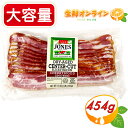 ベーコン ≪454g≫【JONES】ジョーンズ アメリカンポークドライエイジ (乾燥熟成肉) ◎厚切りベーコン◎ ベーコン スライス スモークベーコン クール冷蔵【costco コストコ コストコ通販】