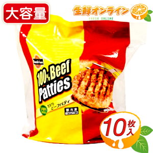 ≪1140g≫【オレンジベイフーズ】100%ビーフパティ 未加熱品 1140g (10枚入り) ◎香辛料・保存料無添加◎ 冷凍ビーフパティ ハンバーガーパティ パテ 冷凍食品 クール冷凍【costco コストコ コストコ通販】