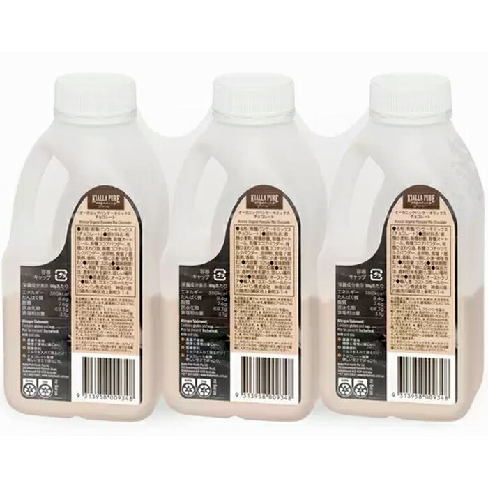 ≪325g×3本セット≫【Kialla Pure Foods】キアラピュアフーズ オーガニック パンケーキミックス チョコレート Organic Pancake Mix Choco Flavor チョコ風味 ホットケーキミックス【costco コストコ コストコ通販】★送料無料★