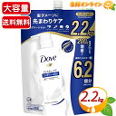 ≪2.2kg≫【Dove】ダヴ モイスチャーケア コンディショナー 詰替え用 お得な大容量サイズ 2200g 2.2L ヘアケア コンディショナー つめかえ用品 超特大サイズ ユニリーバ【costco コストコ コストコ通販】★送料無料★
