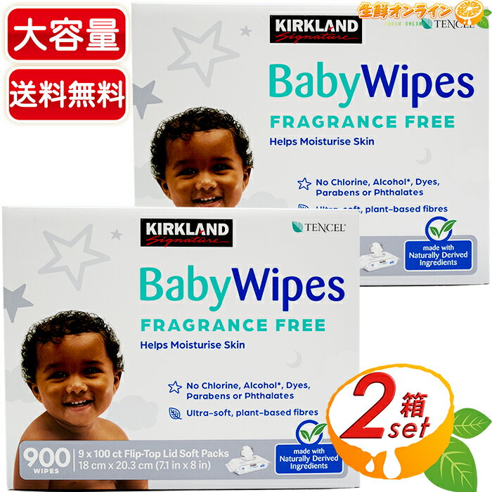 ≪900枚入×2箱セット≫【KIRKLAND】カークランド ベビーワイプ 赤ちゃん用 おしりふき カークランド おしりふき お尻拭き【コストコ コストコ通販】 ★送料無料★