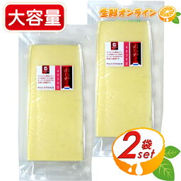 ≪2セット≫ ゴーダチーズブロック オランダ / セミハードタイプ / 牛乳 800g×2セット オランダ産 ◎料理やおつまみにどうぞ◎ ゴーダ チーズ 家飲み 宅飲み ホームパーティー 冷蔵食品 クール冷蔵【costco コストコ コストコ通販】