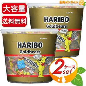 ≪1kg×2ケース≫【HARIBO】ハリボー ミニゴールドベアー ドラム グミ 大容量BOX 計2kg お徳用 グミキャンデー 赤 小袋 小分け包装 バケツ型のプラスチック容器入り Goldbears Party Box【costco コストコ コストコ通販】★送料無料★