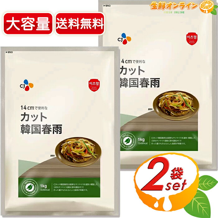 1kg2ޥåȢCJ FOODSۥåȴڹձ Ϥ뤵 ץ 14cmå  1000g ڹ ֤ʪ  ...