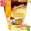 ≪400g≫【Hawaiian Host】ハワイアンホースト ドライマンゴー チョコ＆ホワイト アソートバッグ ◎マンゴーとチョコの組み合わせ◎ ドライフルーツ チョコレート マンゴーチョコ お菓子 バレンタイン ホワイトデー ギフト【costco コストコ コストコ通販】★送料無料★ その1