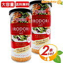 ≪2本セット≫【Mascot】マスコット いろどり コンソメ風味の万能ソルト IRODORI 390g×2本セット シーズニング うま味調味料 万能調味料 ソルト シーズニングソルト クレイジーソルト マスコット サラダエレガンス サラエレ【costco コストコ コストコ通販】★送料無料★