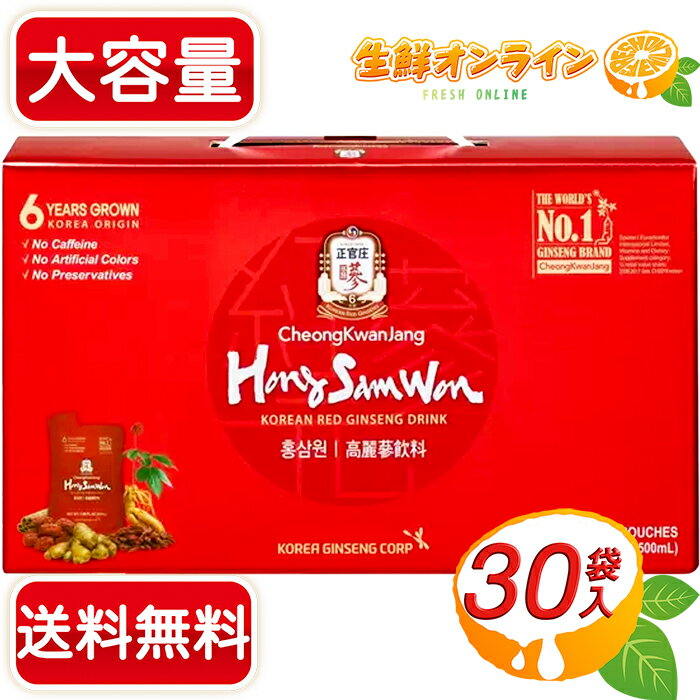 ≪50ml×30袋≫ 【正官庄】 紅蔘元 ◎ノンカフェイン◎ せいかんしょう こうじんげん (10袋×3箱) ホンサムウォン 紅参 6年根 高麗人参 朝鮮人参 紅蔘ドリンク 高麗人参ドリンク 健康飲料 栄養ドリンク 健康 美容 精力 滋養強壮【costco コストコ コストコ通販】★送料無料★のサムネイル