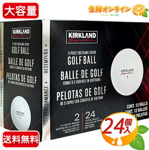 ≪24個入≫タイトリスト(TITLEIST) 「V1X」に酷似と話題！【KIRKLAND】カークランド ゴルフボール 3ピース構造 ウレタンカバーボール バージョン3.0 ハイパフォーマンス ソフト スピン 3ピース ウレタンカバー ゴルフボール【costco コストコ コストコ通販】★送料無料★