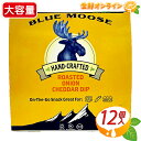 ≪12個入≫【Blue Moose】ブルームース 焦がし玉ねぎとチェダーチーズ ディップ 47g×12個入 アメリカ産 オニオンチェダーディップ ディップソース 小分け包装 クール冷蔵【costco コストコ コストコ通販】